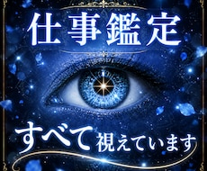 神眼霊視で神理を読み解き、成功への道筋を授けます イメージ1
