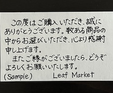 メッセージカードを代筆いたします イメージ1