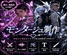 キル集・モンタージュを制作します イメージ1