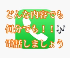 あなたのお話を聞きます イメージ1