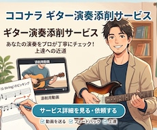月間80名教えているギター講師がアドバイスします 演奏をよりよくするため次のステップの提案や練習方法伝達！