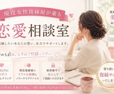 恋愛相談全般愚痴それ以外でもお話しなんでも聞きます イメージ1