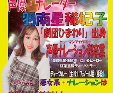 アニメ声～ナレーションまで出来ます イメージ1