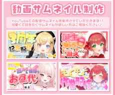 かわいい配信サムネイル作成します 可愛くて目を引くサムネイル作成します！