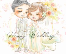 ウェディングSDイラスト承ります イメージ1