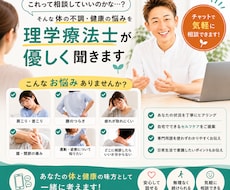 理学療法士が体の不調・健康の悩みを優しく聞きます イメージ1