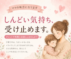 育児のしんどい気持ち、2児ママが優しく受け止めます イメージ1