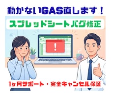 夜間・土日対応！動かないGAS・スプシ修理します イメージ1