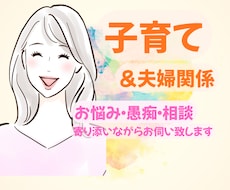 安心の♡ベテランママがお悩み・ご相談を伺います イメージ1