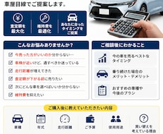 車の買い替えタイミングをアドバイスしまます イメージ1