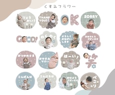 お写真でLINEスタンプをつくります イメージ1