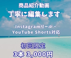 Shorts動画を丁寧に編集します イメージ1