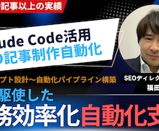 SEO記事自動化パイプラインを構築します イメージ1