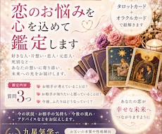 お相手様の気持ちをみます イメージ1