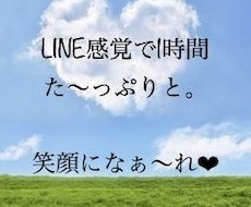電話で話しづらくても文字なら安心。笑顔にします イメージ1