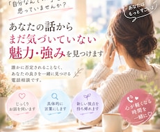 自分の良さが分からない方｜魅力・強みを言葉にします イメージ1