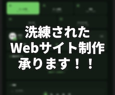 Webサイト・アプリの制作を承ります イメージ1