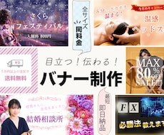 全サイズ同一料金！バナー・ヘッダー画像制作します あなたのご希望にあわせてイメージを可視化していきます！
