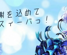 貴方のプロフやヘッダーの制作承ります オリジナルのプロフ画やヘッダーで個性を出したい貴方へ