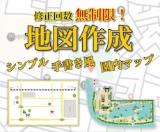 シンプルなのにわかりやすい地図作成します イメージ1