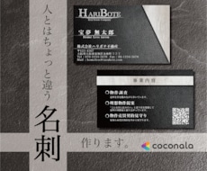 お急ぎの方!人とはちょっと違う名刺を最速で作ります あなただけのオリジナル名刺を!翌日までにデザイン作成します!