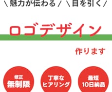 コンセプトに合わせたロゴをデザインします イメージ1