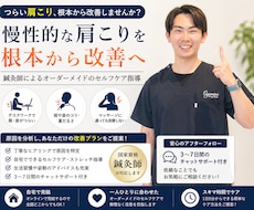 現役鍼灸師が   マッサージ卒業させます イメージ1