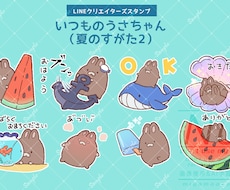 可愛い【手書き風】LINEスタンプ描きます イメージ1