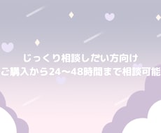 職場の人間関係や身近な人へのモヤモヤ、お聞きします イメージ1