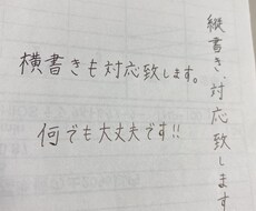 代筆致します イメージ1