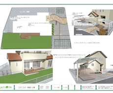うん、このエクステリアでイイね！のお手伝いします