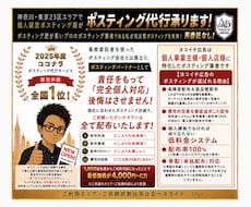 個人経営ポスティング屋がポスティング代行承ります 神奈川・都内エリア対応！反響に繋げる戦略ポスティング代行！