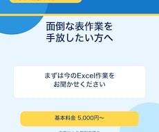 Excel・スプレッドシート作業を自動化します イメージ1
