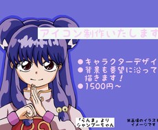 シンプルでかわいいアイコンを制作いたします イメージ1