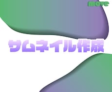 YouTubeの目を惹くサムネイルを作成します イメージ1