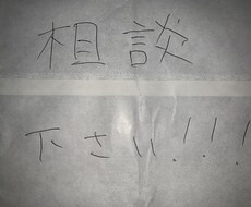 恋愛、仕事、お金どうしたら良いか相談乗ります イメージ1