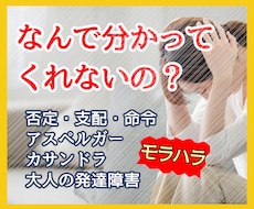 夫に話が通じない…孤独やつらい気持ちに寄り添います イメージ1