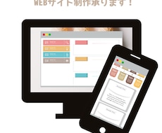 新規ホームページ作成致します 15年以上のキャリア。各言語にも通じております！