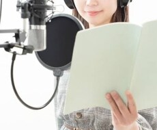 ナレーションの声あてを行います イメージ1
