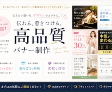 ヘッダー・バナー・サムネ等各種WEB画像制作します イメージ1