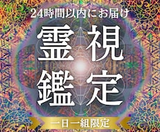 即日鑑定｜あなたの人生に必要な答えを授けます もう悩まない。苦しい悩みから解放され、望む未来に進みましょう