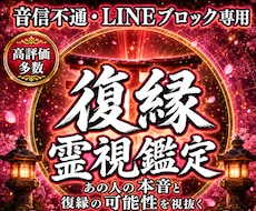音信不通の彼の本音を霊視で読み解きます 復縁を願うあなたへ。彼の本音と現状を霊視します