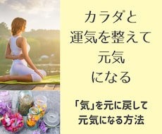 薬膳と気学であなたの体質を変え心を元気にします 【現在リニューアル中!2021年春ごろリリース予定♥】