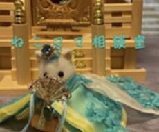 あなたのお悩みお聞きします イメージ1