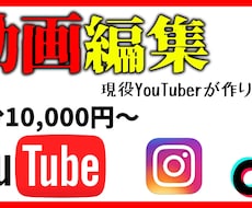 テロップ入れ、動画のカットなどの編集を行います イメージ1