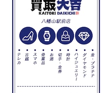どんなショップカードでも作成いたします イメージ1