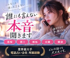 業界最大手に所属した電話占い師がどんな話も聞きます イメージ1