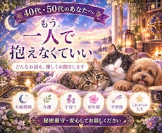 ４０代・50代の女性のお話を優しくお聞きします イメージ1