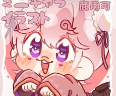 サムネ、アイコンなどに使うイラスト描きます イメージ1