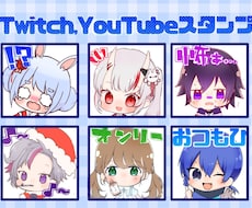 YouTube、Twitch向けスタンプ描きます イメージ1
